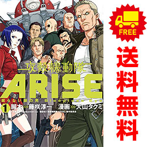 楽天市場】攻殻機動隊 全巻（コミック｜本・雑誌・コミック）の通販