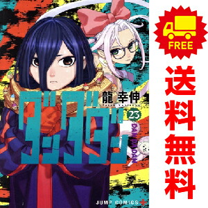 楽天市場】送料無料【新品】【予約商品】薬屋のひとりごと 1〜16巻
