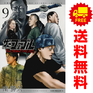 楽天市場】送料無料【中古】【予約商品】ザ・ファブル The second