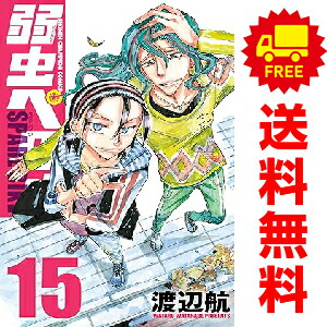 楽天市場】弱虫ペダル 全巻の通販