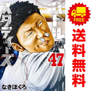 楽天市場】バトルスタディーズ 全巻セットの通販