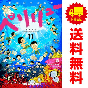 楽天市場】送料無料【新品】【予約商品】地縛少年 花子くん 1〜25巻