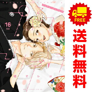 楽天市場】送料無料【中古】【予約商品】プロミス・シンデレラ 1〜16