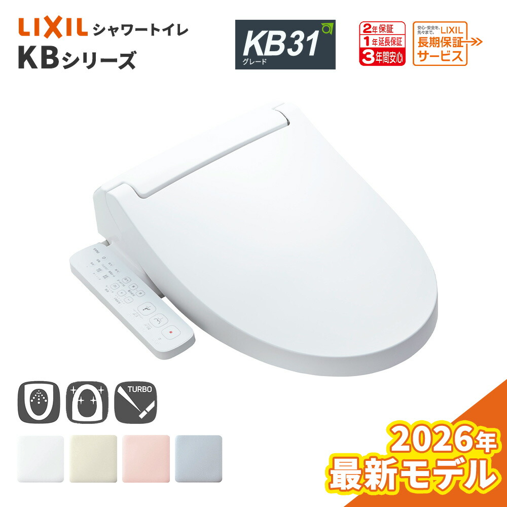 楽天市場】【値上げ前！最大8万円OFF】 リクシル CW-KB31A シャワー