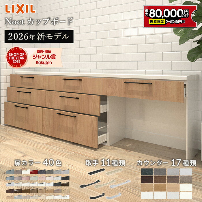 カップボード 食器棚 キッチンボード 270」の人気商品一覧 | 安い商品