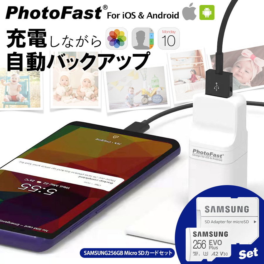 楽天市場】充電しながらデータ自動バックアップ 【PhotoCube PRO/C+