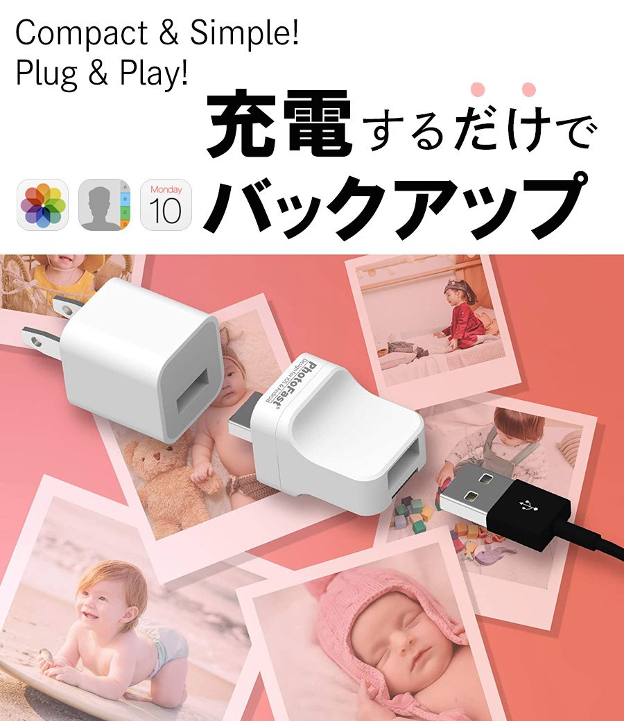 楽天市場】充電しながらデータ自動バックアップ 【PhotoCube PRO/C+