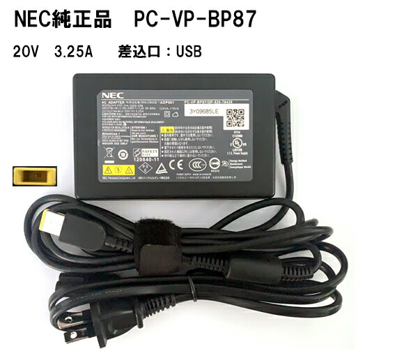 楽天市場】【ﾎﾟｲﾝﾄ最大8倍】NEC 純正ACアダプタ 20V 3.25A 65W NEC PC