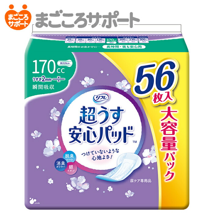 楽天市場】【メーカー直営】リフレ 超うす安心パッド 大容量パック