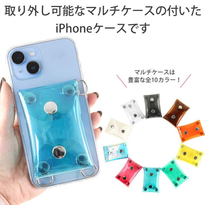 楽天市場】スマホケース クリア マルチケース付 ストラップ取付可能