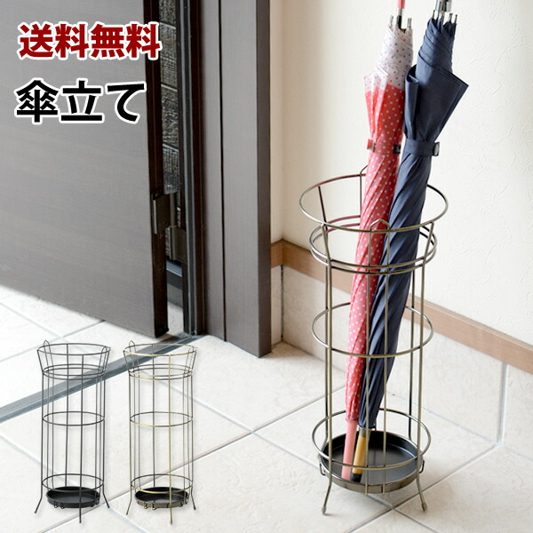 楽天市場】【新商品】【送料無料】傘立て 円 丸 スチール 傘立て AKB