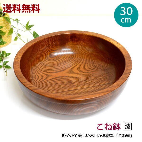 楽天市場】【新商品】【送料無料】WK18 こね鉢 漆 30cm 木製 寿司鉢