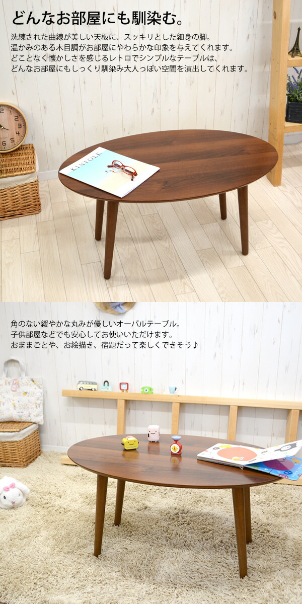 楽天市場】【送料無料】オーバルテーブル ブラウン リビング コーヒー