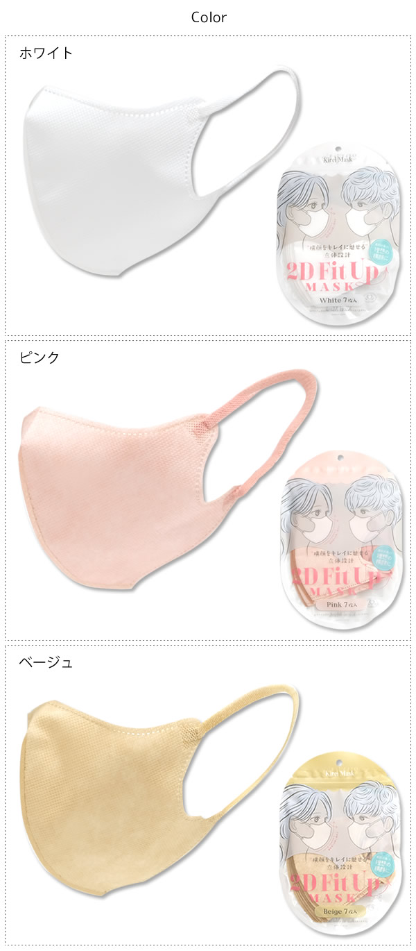 楽天市場】【新商品】【メール便送料無料】ZA155 2D Fit up マスク 49