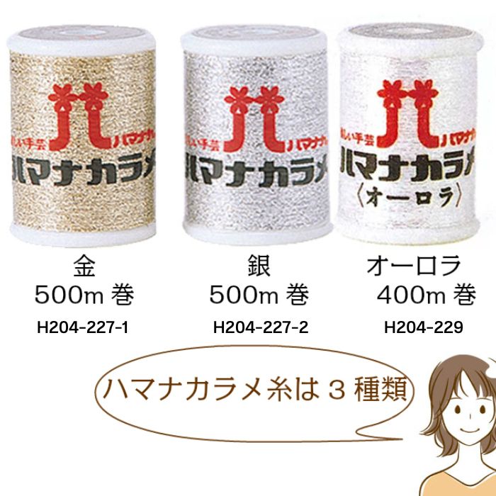楽天市場】【スーパーセールP10倍!】ラメ糸 金・銀 500m巻 オーロラ