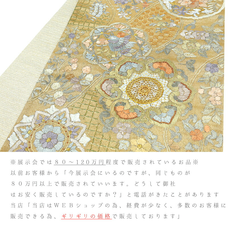 楽天市場】袋帯 スワトウ刺繍 汕頭刺繍 刺繍 手刺繍 西陣織 正絹 金地