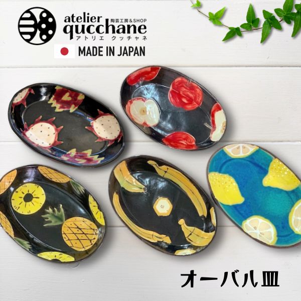 楽天市場】沖縄 やちむん（形状（皿・プレート）楕円）（キッチン用品