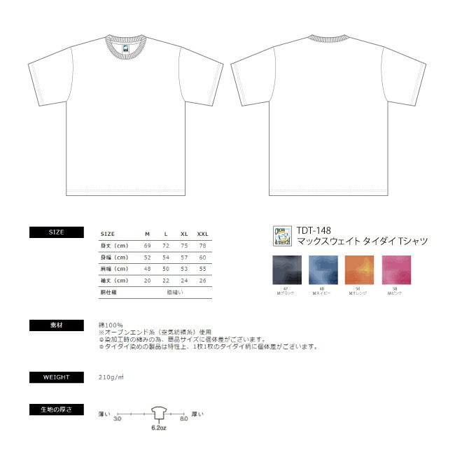 楽天市場】タイダイ染めTシャツ M L XL XXL 半袖 ムラ染め お揃い