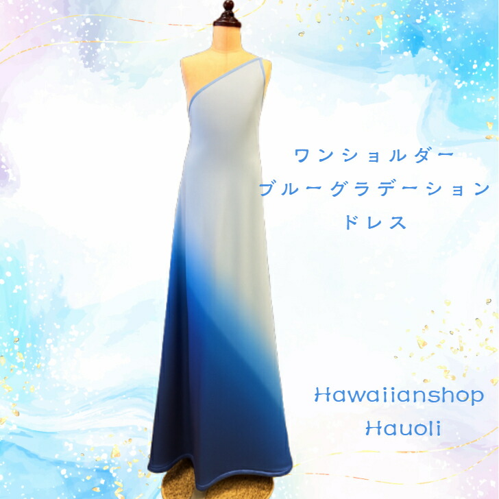 楽天市場】【送料無料】フラドレス グラデーション ワンショルダー