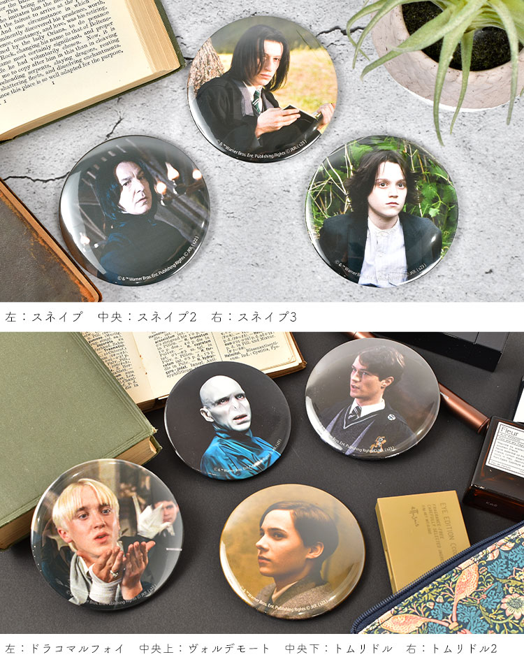 楽天市場】フィルムアート 缶バッジミラー ハリーポッター ハリポタ