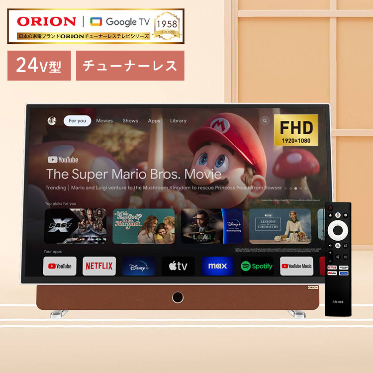 チューナレステレビ 24インチ」の人気商品一覧 | 安い商品を通販サイト