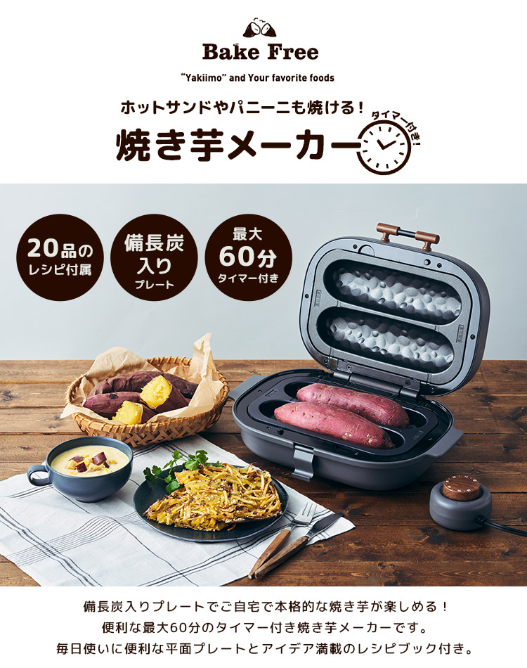 楽天市場】【特典あり】焼き芋メーカー ドウシシャ WFX-102T DOSHISHA