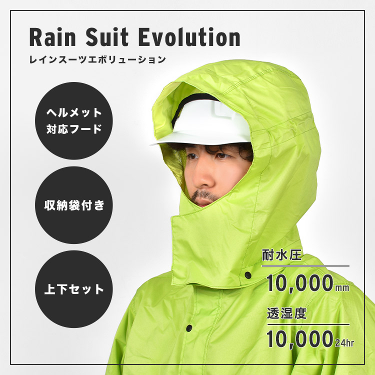 楽天市場】【3/5限定！抽選で最大300％ポイント還元☆】レインスーツ