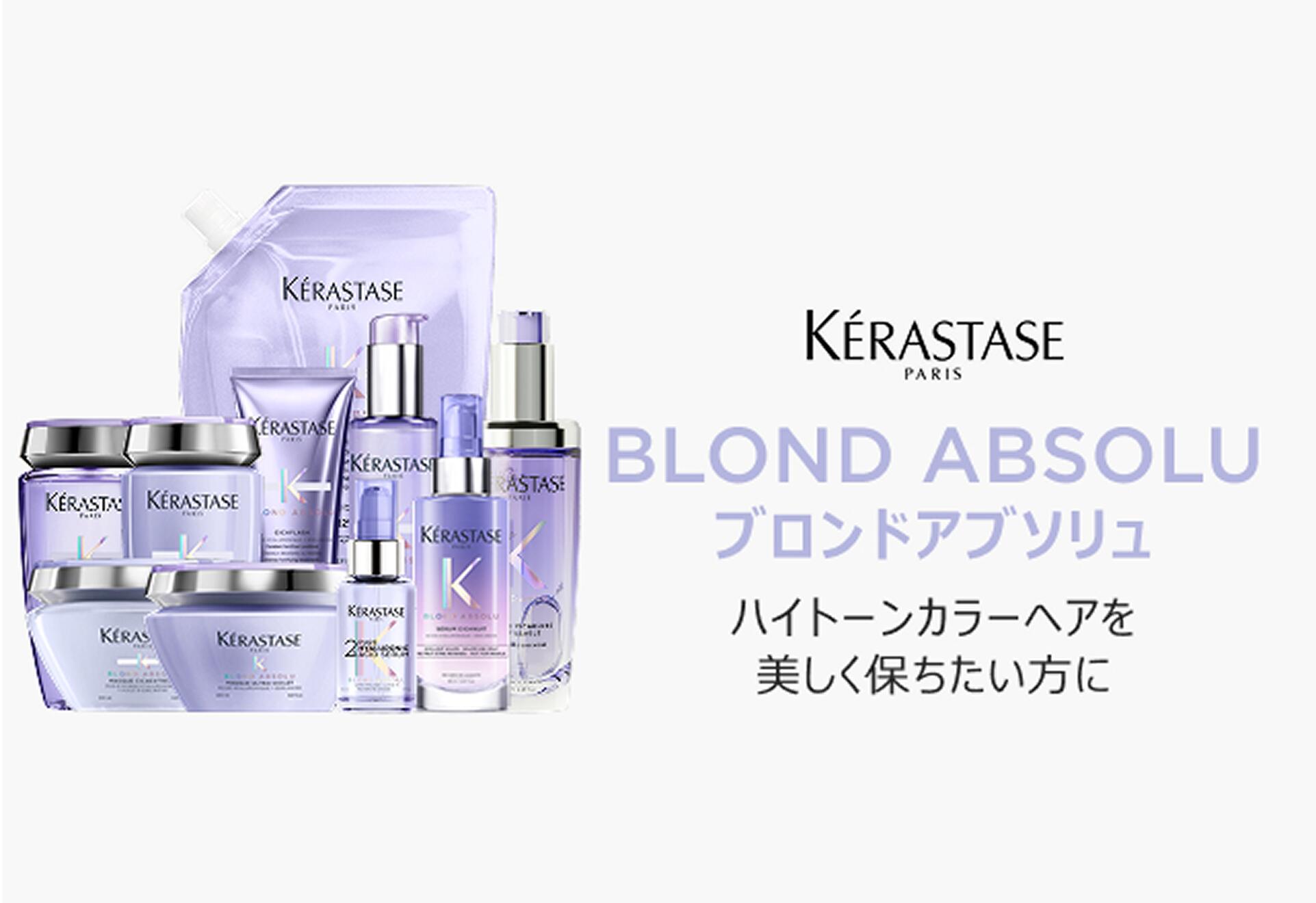 楽天市場】KERASTASE ケラスターゼ BL バン ルミエール / 500ml