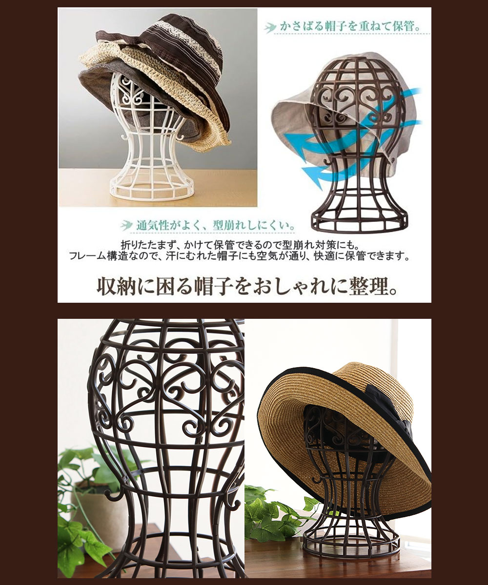 楽天市場】かんたん便利な帽子スタンド 帽子 小物 ウィッグ 収納