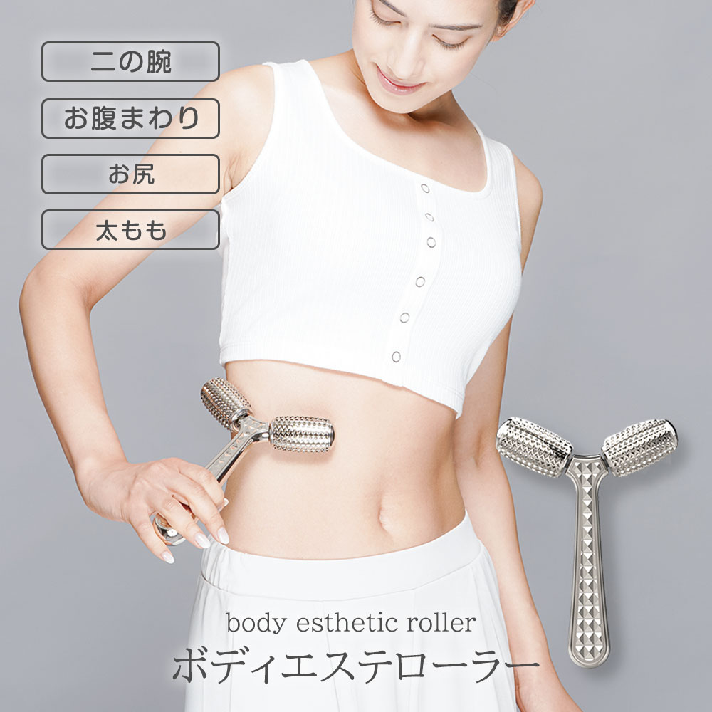 ボディ・フェイスケア Cell Body J5 ボディ・フェイスケア Cell Body