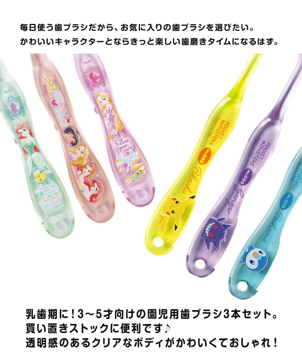 楽天市場】＼今だけ10%OFF／ 歯ブラシ 子供用 3本 セット 3〜5才