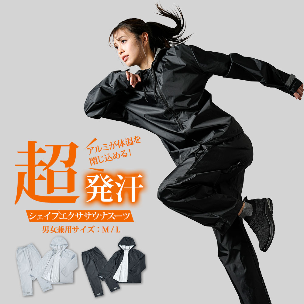 楽天市場】サウナスーツ サウナスーツ 上下セット レディース メンズ