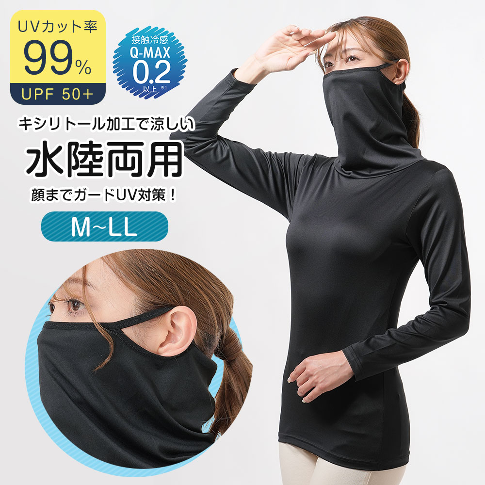 楽天市場】uvカット シャツ 長袖 レディース 夏 涼しい ハイネック