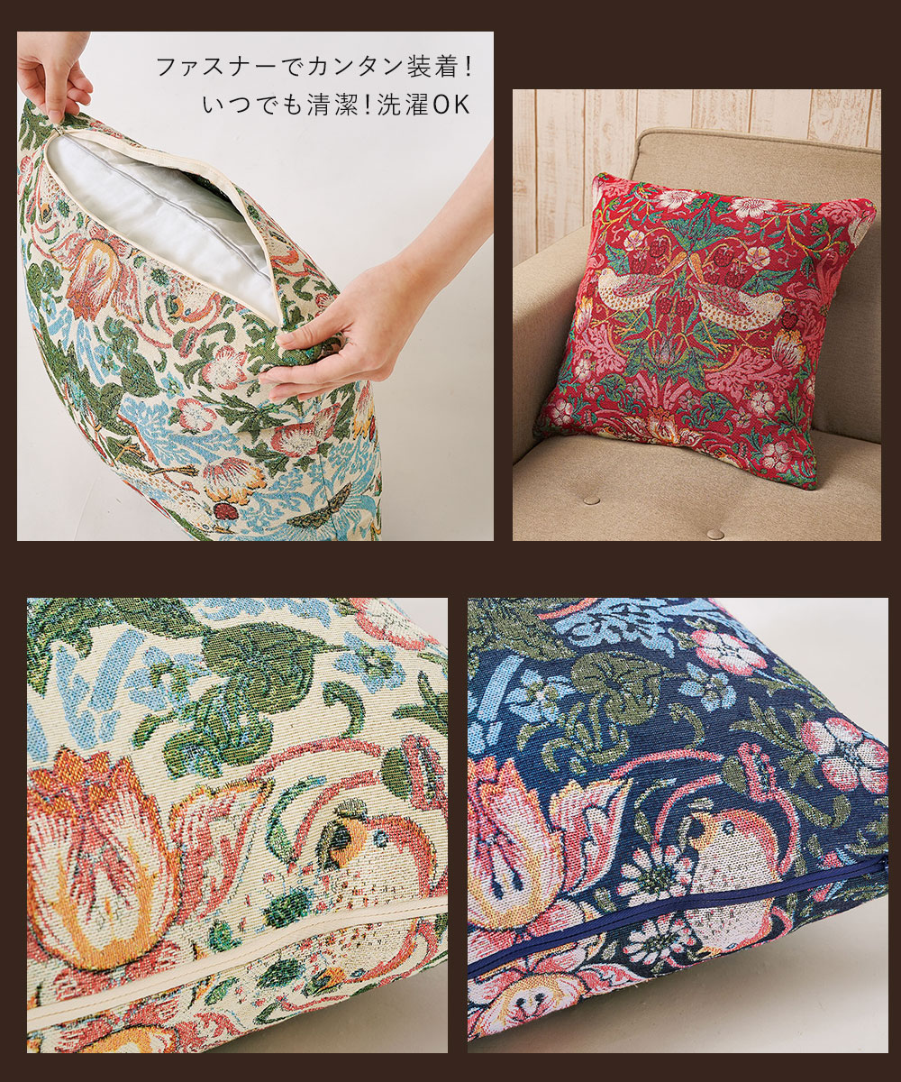 楽天市場】ウィリアムモリス いちご泥棒 クッションカバー 45×45cm