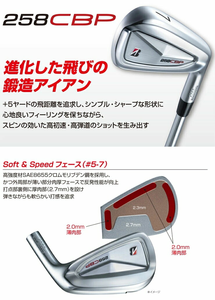 楽天市場】ブリヂストン 258CBP アイアン 5本セット (#6-PW) 日本正規