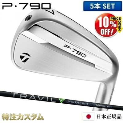 楽天市場】テーラーメイド P790 アイアン 5本セット（#6-PW）日本正規