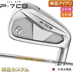楽天市場】テーラーメイド 4 番 アイアン（スポーツ・アウトドア）の通販