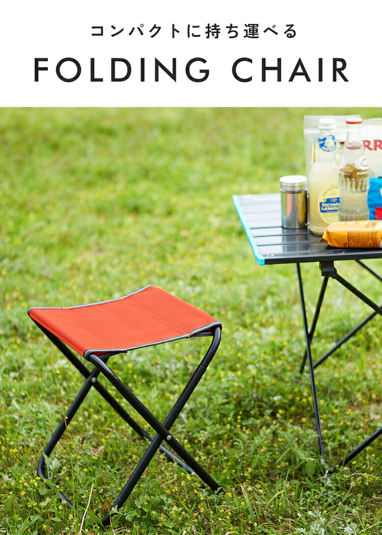 楽天市場】＼今だけ！半額／【スーパーSALE限定価格】折りたたみ椅子