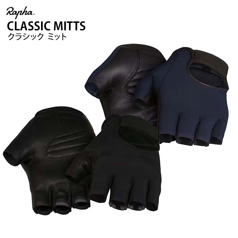 楽天市場】ラファ クラシック ミット グローブ 手袋 春 夏 秋 グリップ