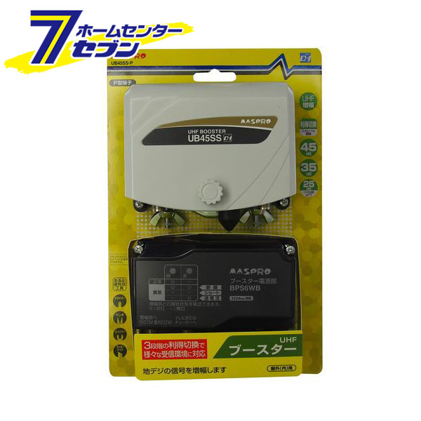 楽天市場】マスプロ電工 uhfブースター ub45ss－pの通販