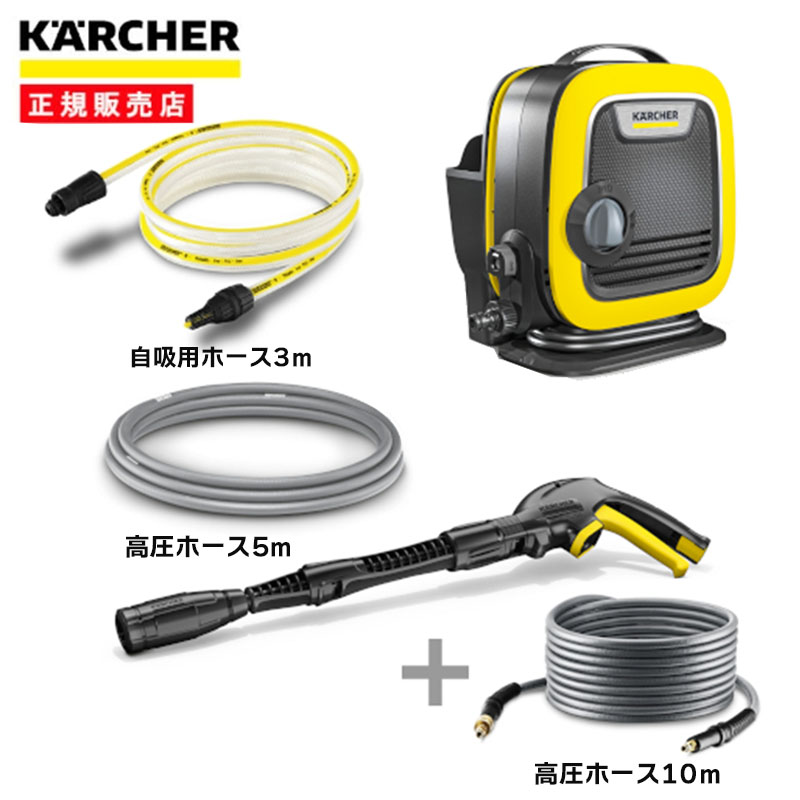 ケルヒャー 家庭用高圧洗浄機 アクセサリー」の人気商品一覧 | 安い