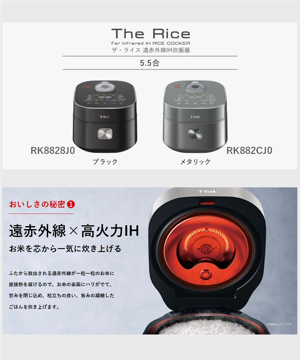 楽天市場】ティファール（T-fal）【RK8828J0】遠赤外線IH炊飯器