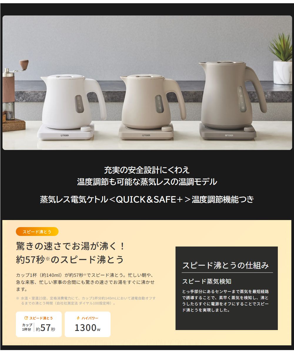 楽天市場】タイガー（TIGER）【PTV-A120-HC】蒸気レス電気ケトル1.2L