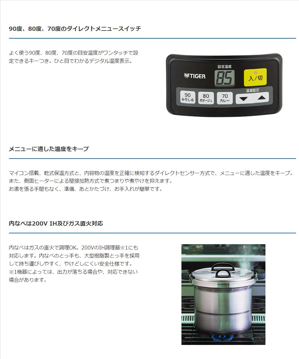楽天市場】タイガー魔法瓶（TIGER）【JHI-N081-XS】業務用マイコン