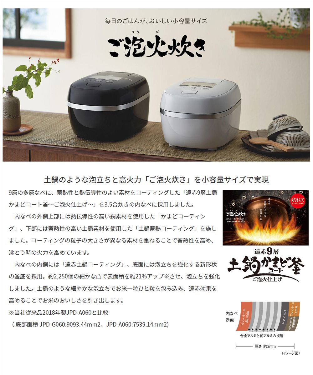 楽天市場】タイガー（TIGER）【JPD-G060-WG】圧力IHジャー炊飯器