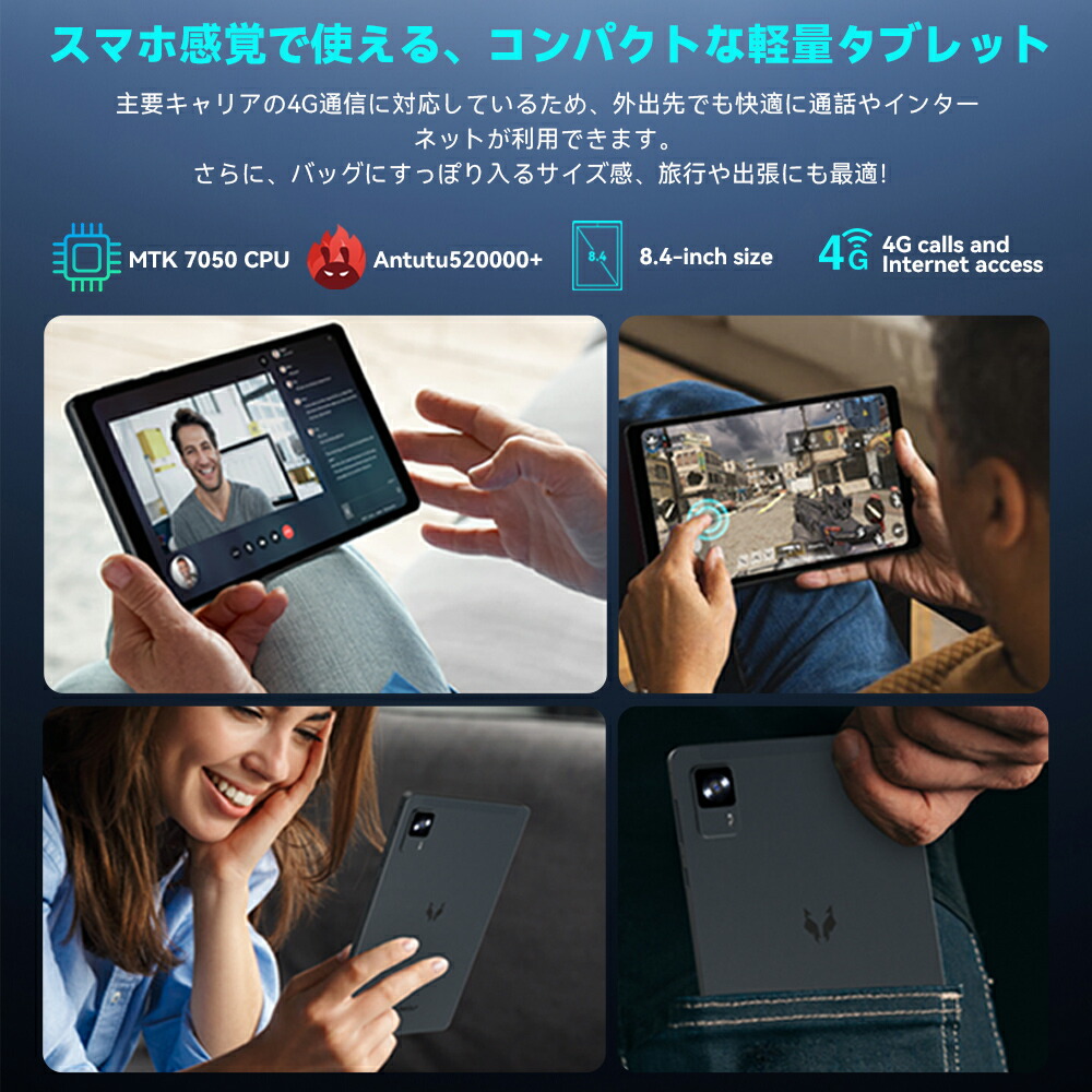 楽天市場】「クーポンで26999円+レビューで特典」 8インチ タブレット