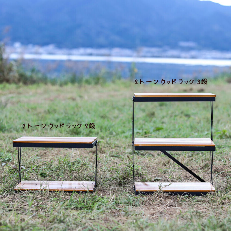 楽天市場】ANOBA アノバ 2トーンウッドラック 2段 AN037 ウッドラック