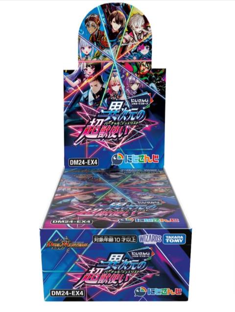 楽天市場】デュエルマスターズ ウルトラvマスター ボックスの通販