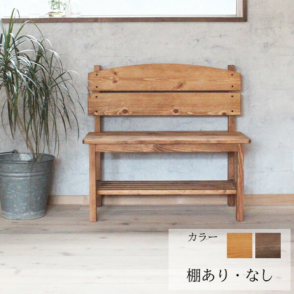 楽天市場】ベンチ 木製 パイン材 2色 玄関 ガーデンベンチ 木製ベンチ