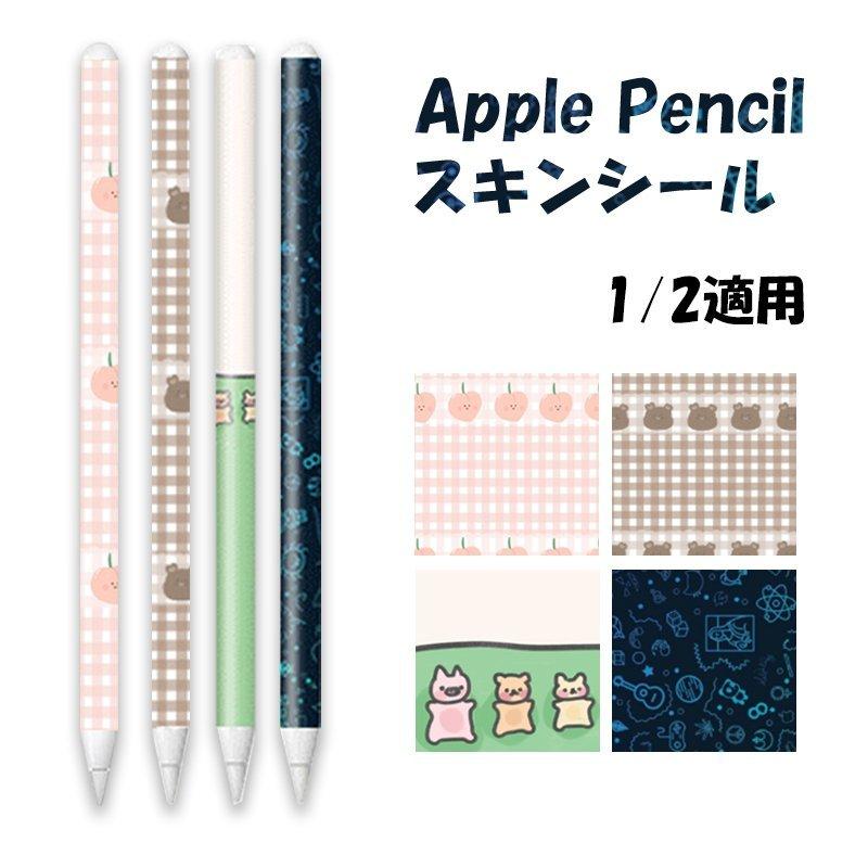 楽天市場】Apple Pencil シール Apple Pencil 第2世代 第1世代 スキン